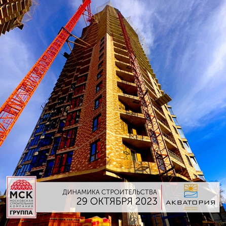 Ход строительства 3 ноября 2023