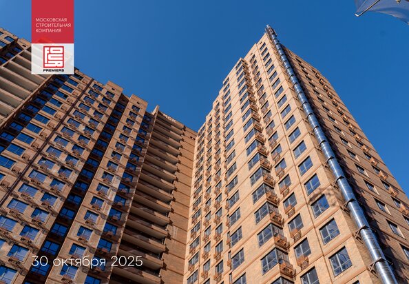 Ход строительства 1 ноября 2025