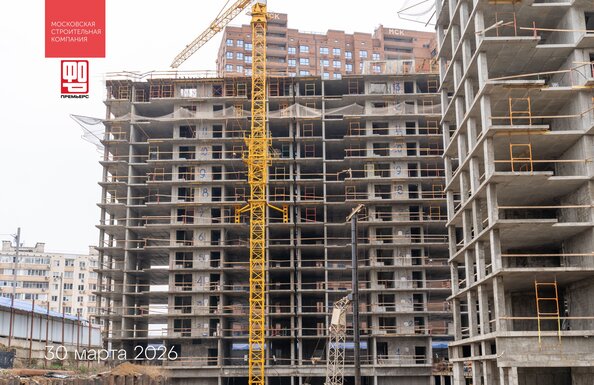 Ход строительства 6 апреля 2026