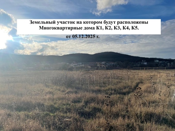 Ход строительства 5 декабря 2025