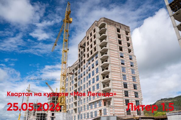 Ход строительства 25 мая 2026