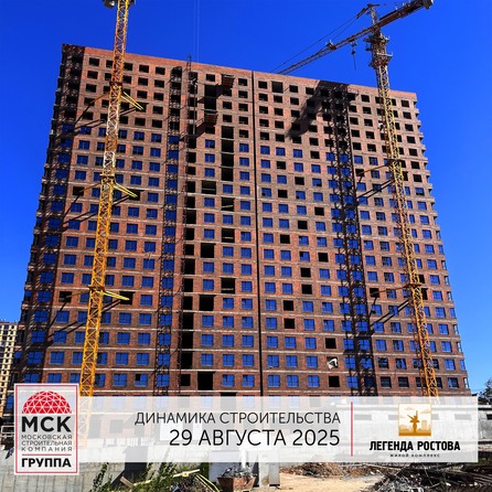 Ход строительства 5 сентября 2025