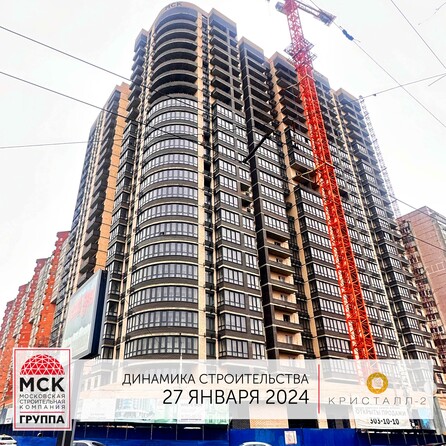 Ход строительства 2 февраля 2024