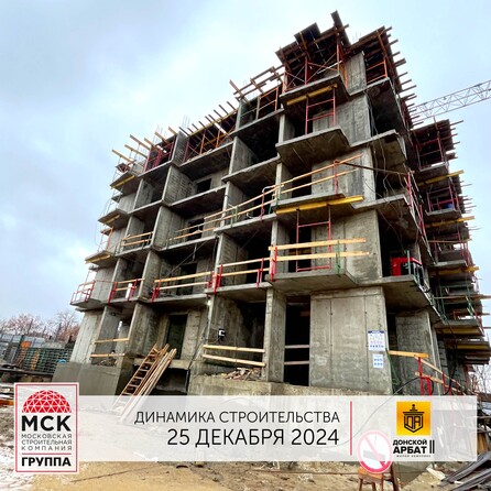 Ход строительства 9 января 2025