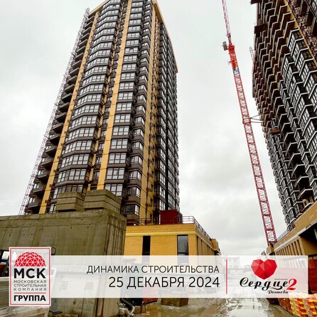 Ход строительства 9 января 2025
