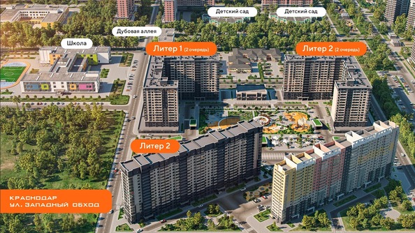 ЖК САРМАТ, литера 2