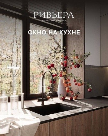  Курортный квартал Ривьера, II оч