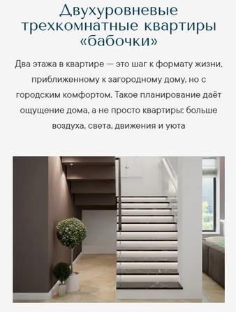  Курортный квартал Ривьера, II оч