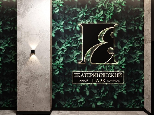 ЖК Екатерининский парк, литера 1