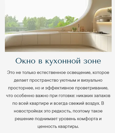  Курортный квартал Ривьера, II оч