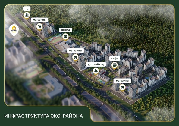 ЖК Суворов Парк, литер 2
