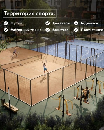 ЖК Кумир