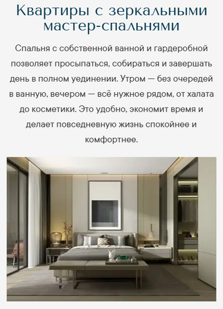  Курортный квартал Ривьера, II оч