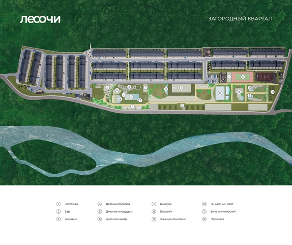 Генплан загородного квартала Лесочи с банным комплексом