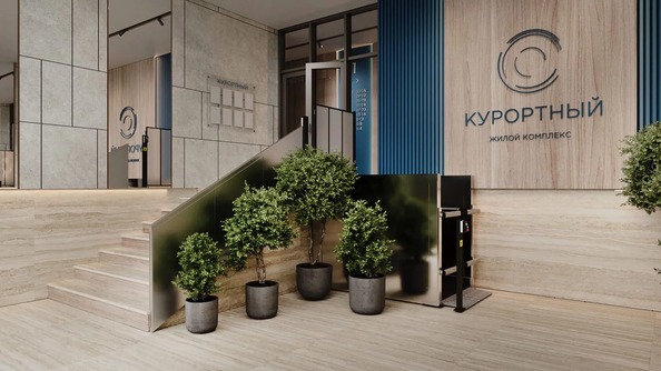 ЖК Курортный, этап 1, корпус 1
