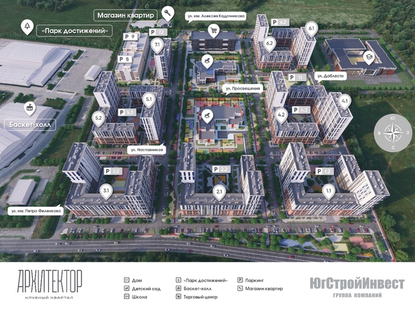 ЖК Архитектор, литера 4.2