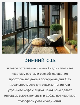  Курортный квартал Ривьера, II оч