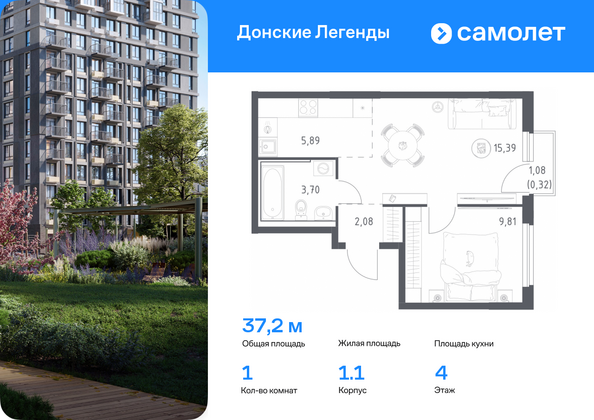 Планировка 1-комн 36,87, 37,19 м²