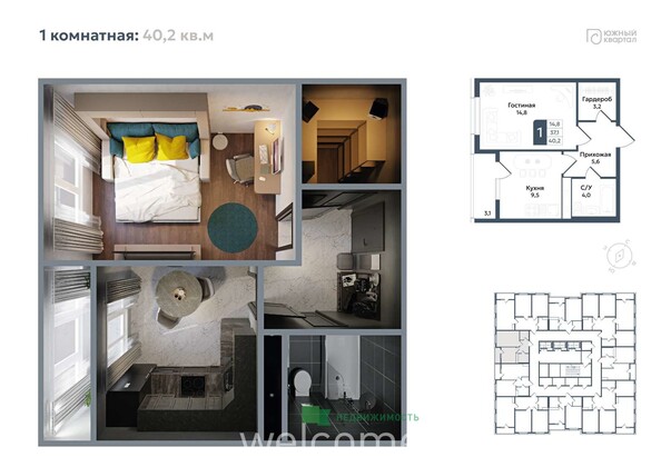 Планировка 1-комн 40,2 м²