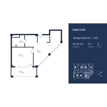 Планировка 1-комн 55,9 м²