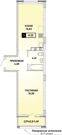 Планировка 1-комн 41,22 м²