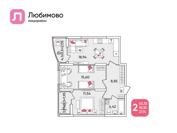 Планировка 2-комн 61,55 - 63,35 м²