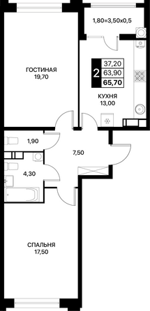 Планировка 2-комн 65,7 м²