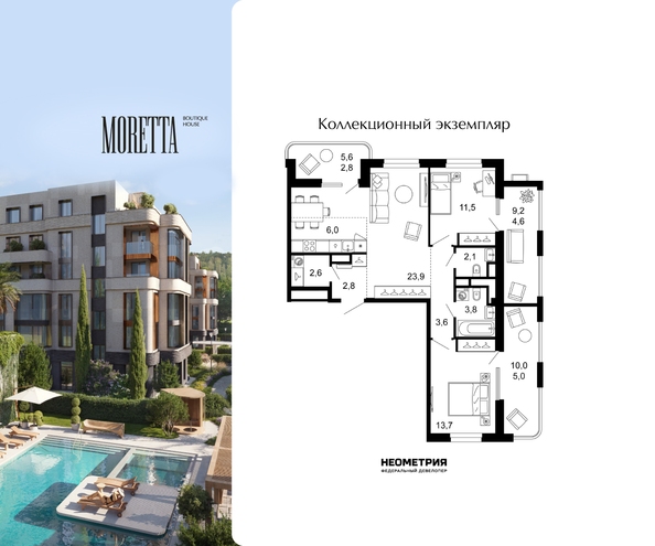 Планировка 2-комн 82,4 м²