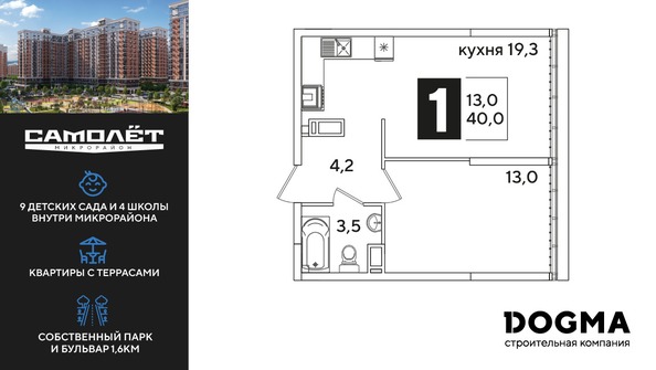 Планировка 1-комн 40 м²