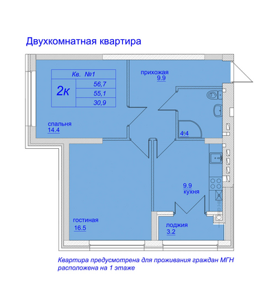 Планировка 2-комн 56,7 м²