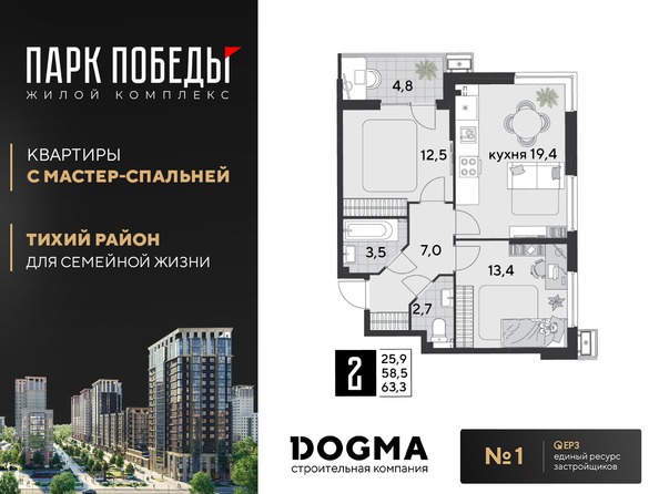 Планировка 2-комн 63,3 м²