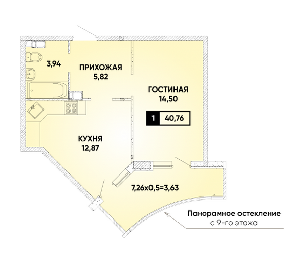 Планировка 1-комн 40,76 м²