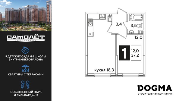 Планировка 1-комн 37,2 м²