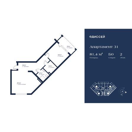 Планировка 2-комн 81,4 м²