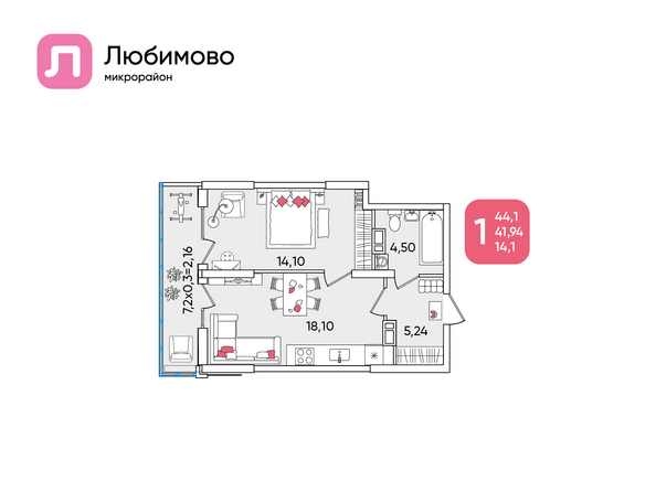 Планировка 1-комн 43,25 - 44,1 м²