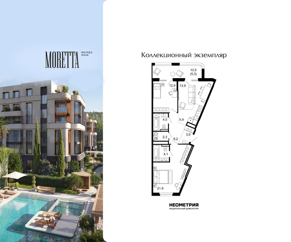 Планировка 2-комн 79,5 м²