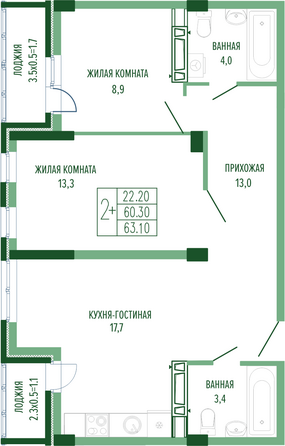 Планировка 2-комн 62,8, 63,1 м²