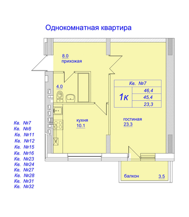 Планировка 1-комн 46,4 м²