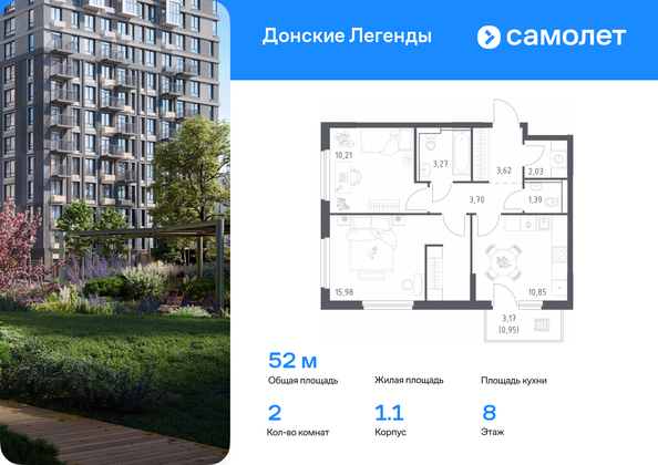 Планировка 2-комн 51,05, 52 м²