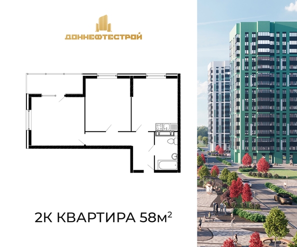 Планировка 2-комн 58, 58,4 м²