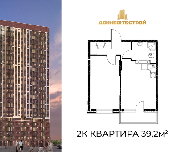 Планировка 2-комн 39,2 м²