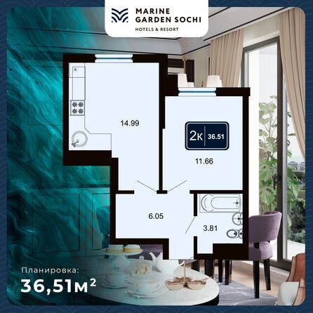 Планировка 2-комн 36,51 м²