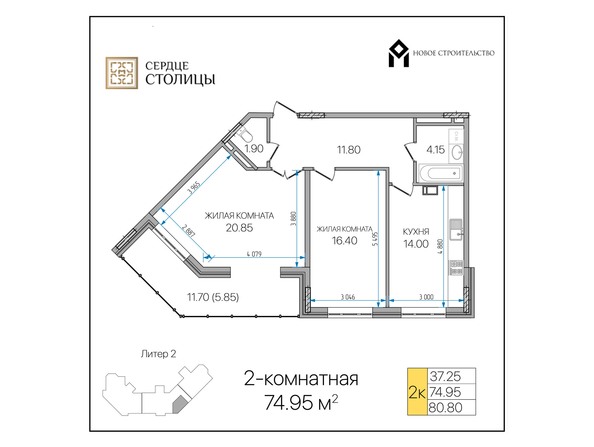 Планировка 2-комн 74,95 м²