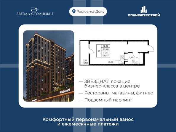 Планировка Студия 29,47 м²