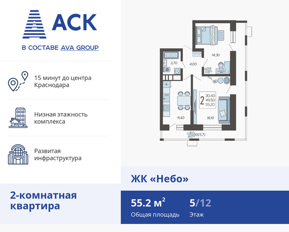 Планировка 2-комн 55,2 м²