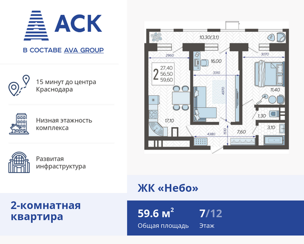 Планировка 2-комн 59,6 м²