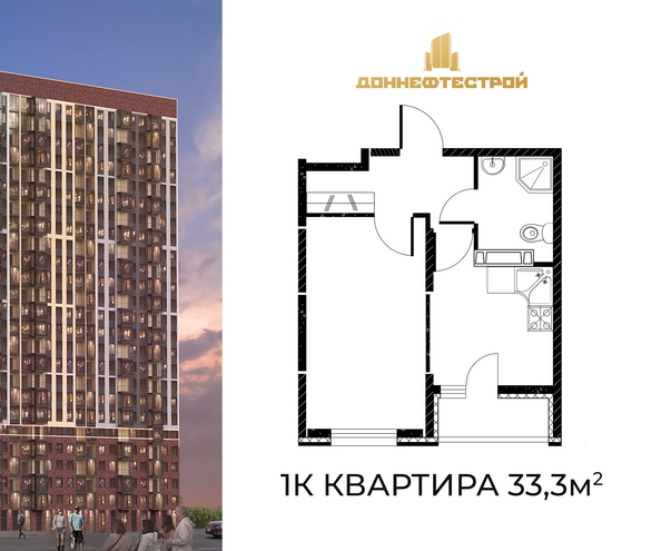 Планировка 1-комн 33,3 м²