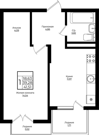Планировка 1-комн 41,51 м²