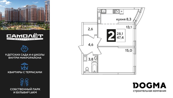 Планировка 2-комн 47,4 м²