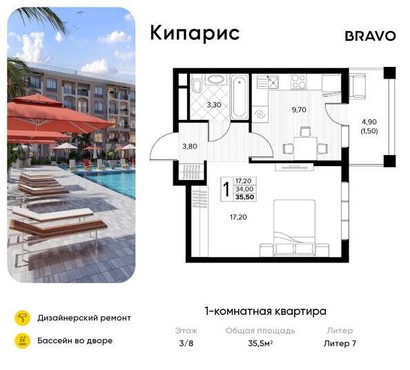 Планировка 1-комн 35,5, 36 м²